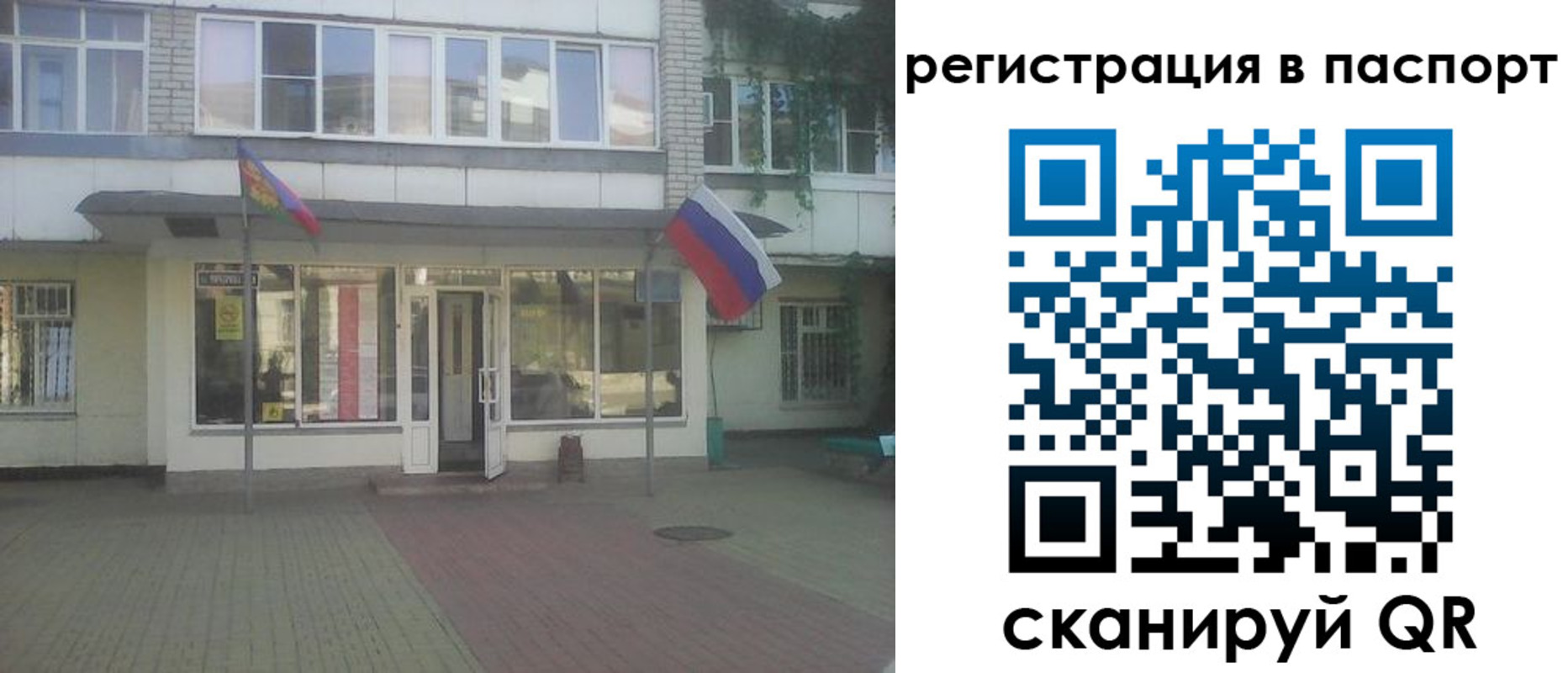 временная регистрация гарантия в Нефтеюганске