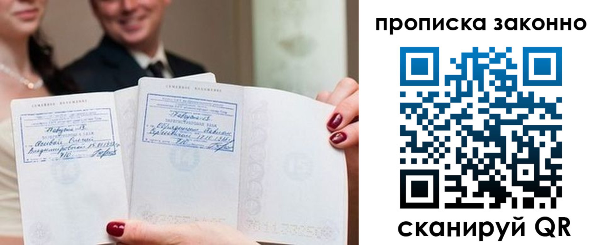 прописка поиск в Нефтеюганске