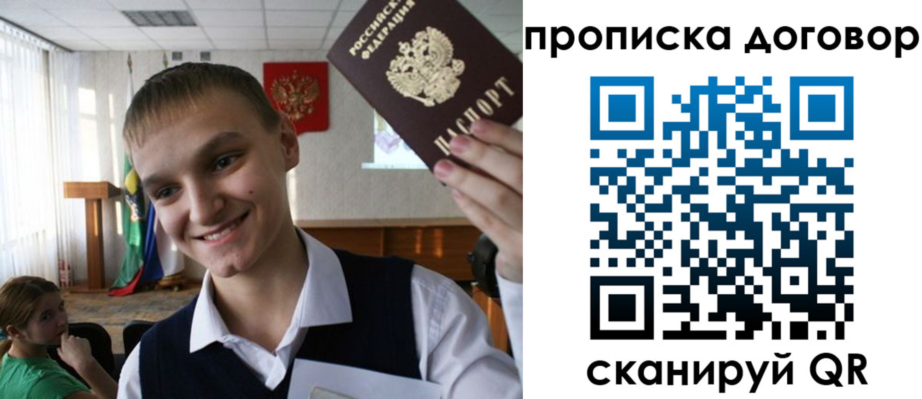 прописка ребенка в Нефтеюганске