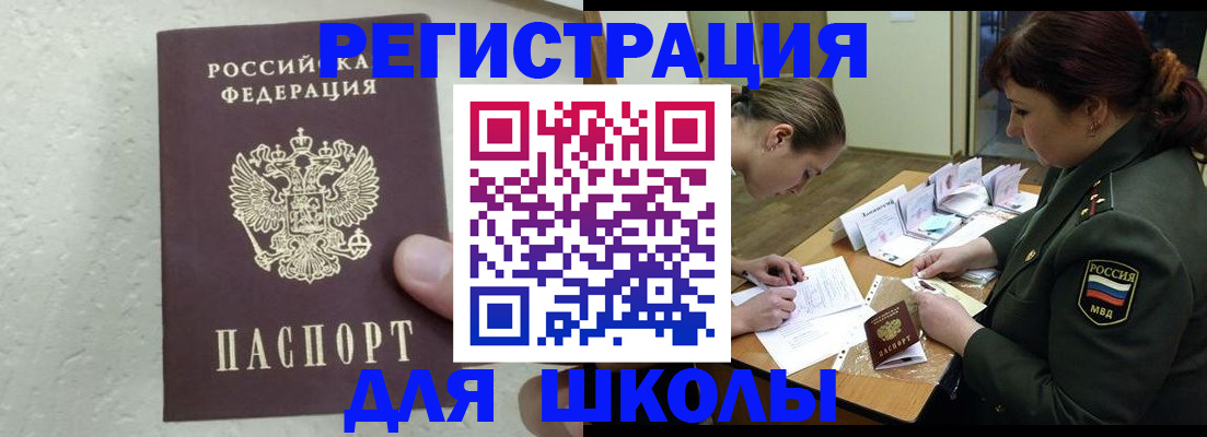 временная регистрация законно в Нефтеюганске