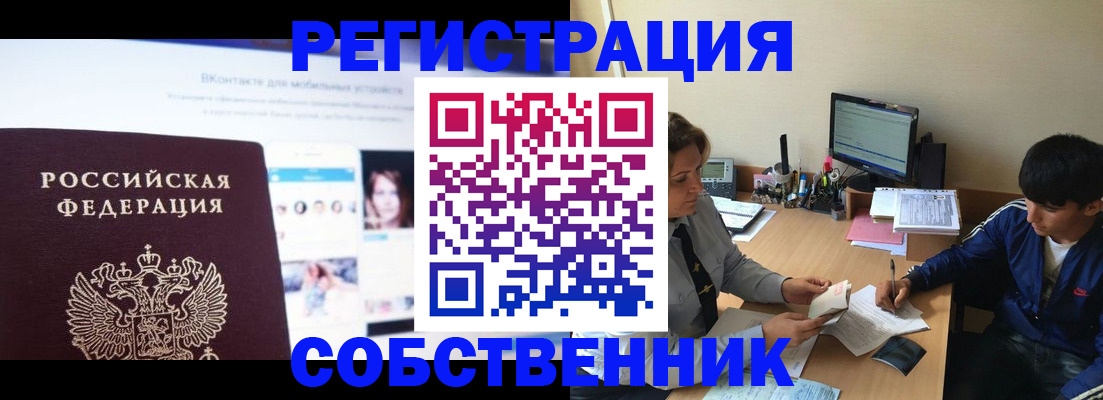 прописка законно в Нефтеюганске