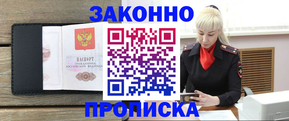 временная регистрация для всех в Нефтеюганске
