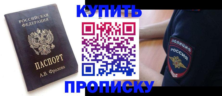 прописка для школы в Нефтеюганске