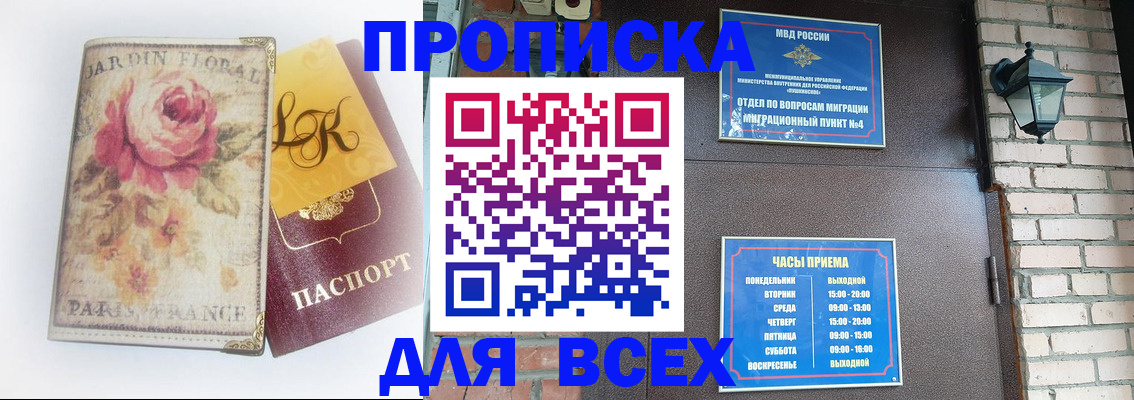 прописка для кредита в Нефтеюганске