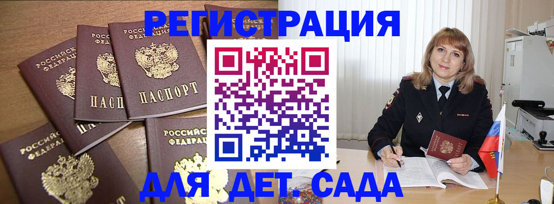 прописка для школы в Нефтеюганске