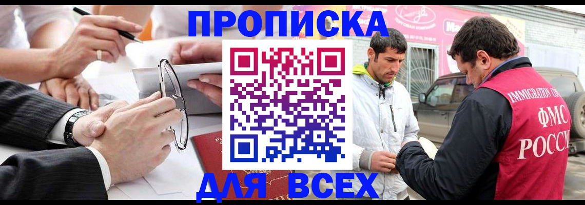 временная регистрация 2025 в Нефтеюганске