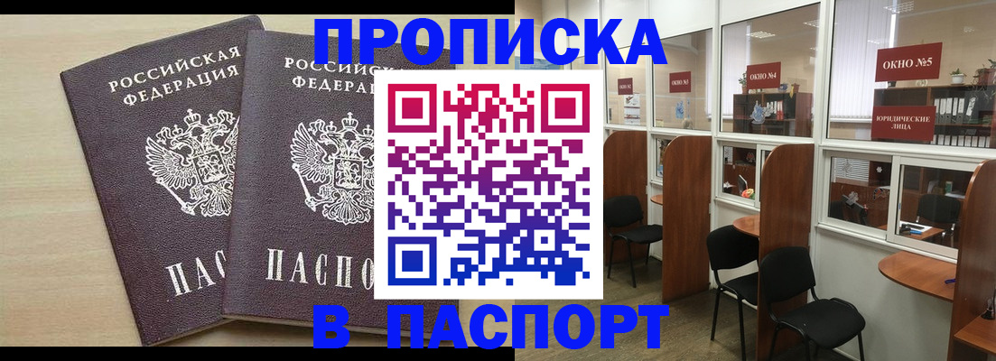 временная регистрация поиск в Нефтеюганске